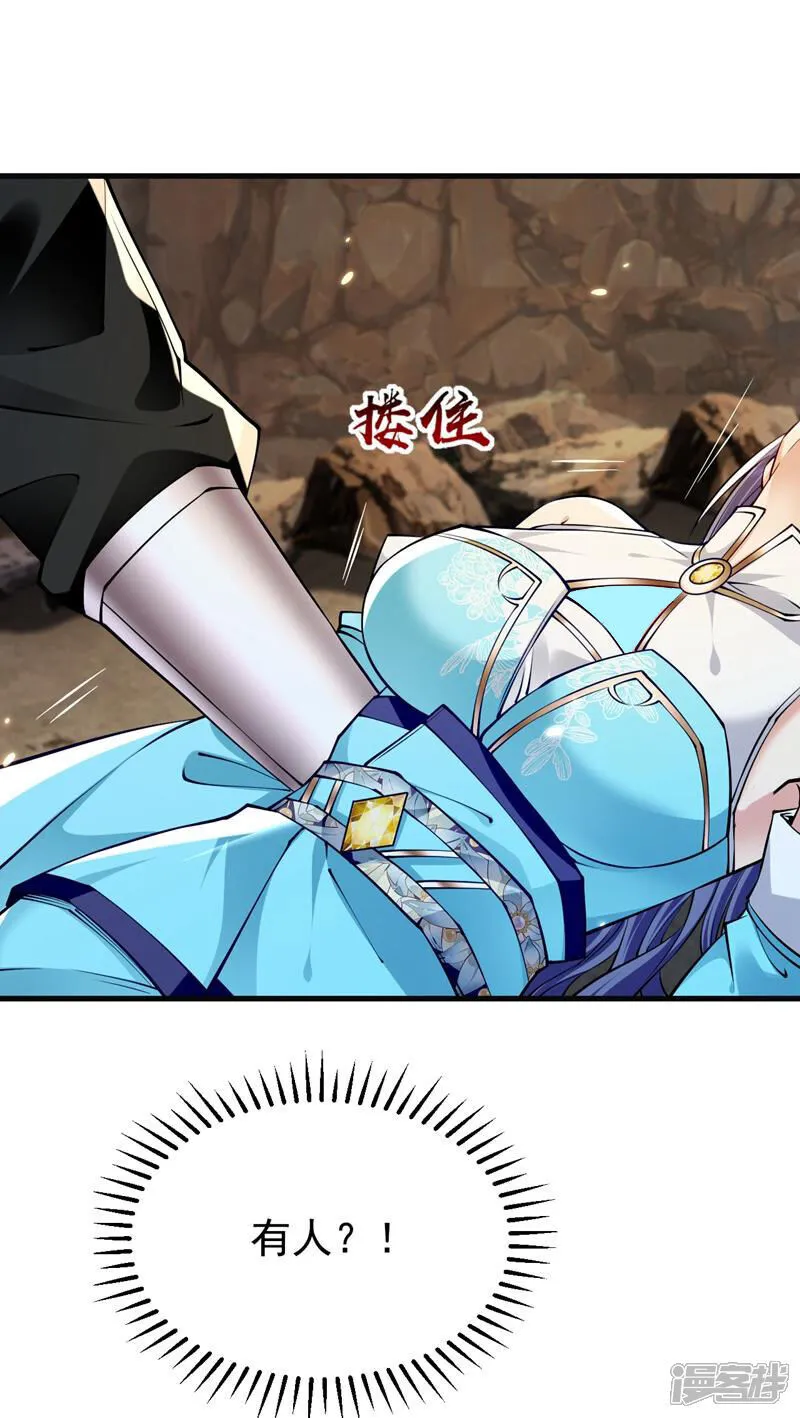 第307话 他怎么会来？ 第36页
