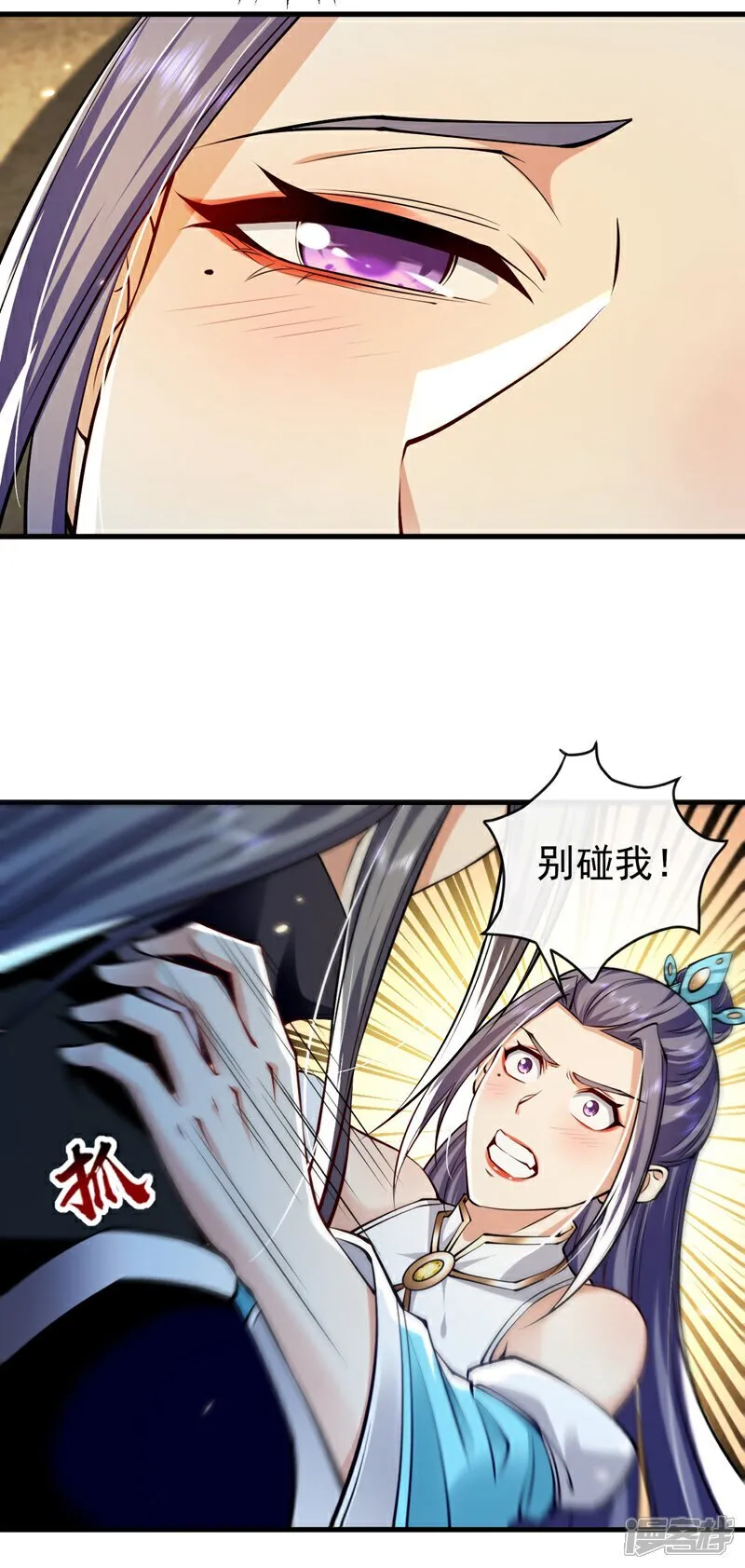 第307话 他怎么会来？ 第37页