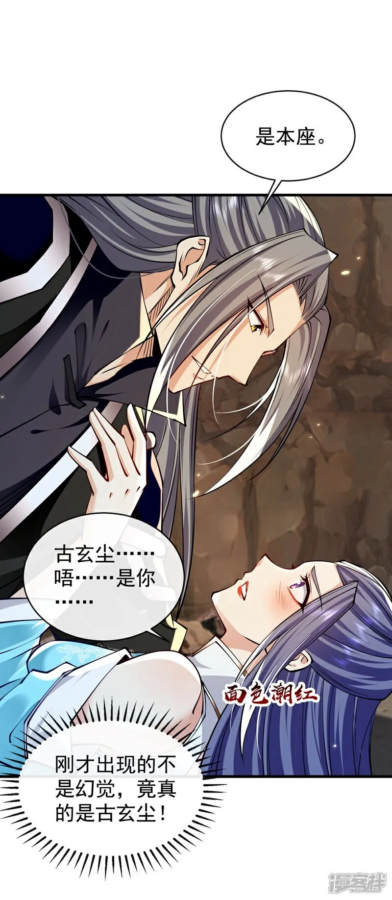 第307话 他怎么会来？ 第38页