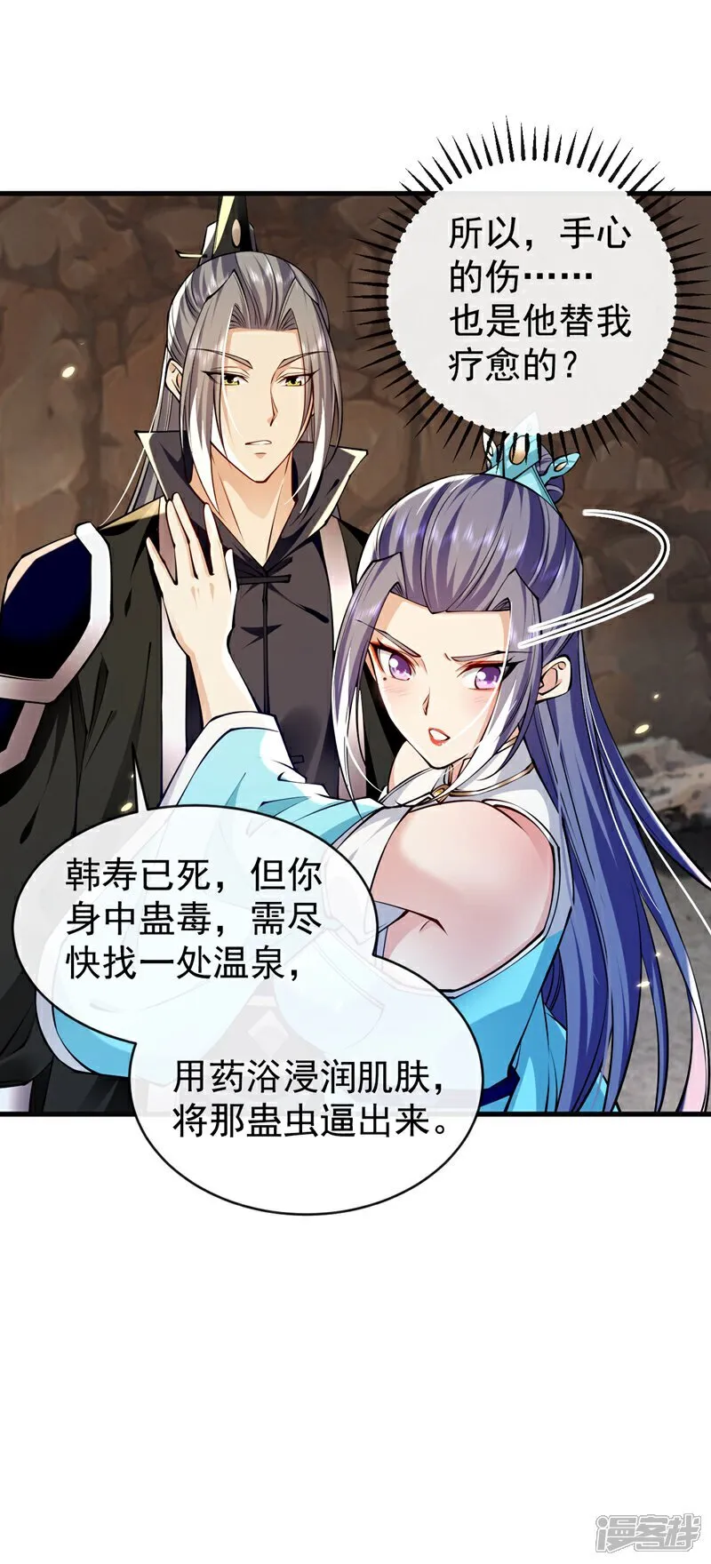 第307话 他怎么会来？ 第39页