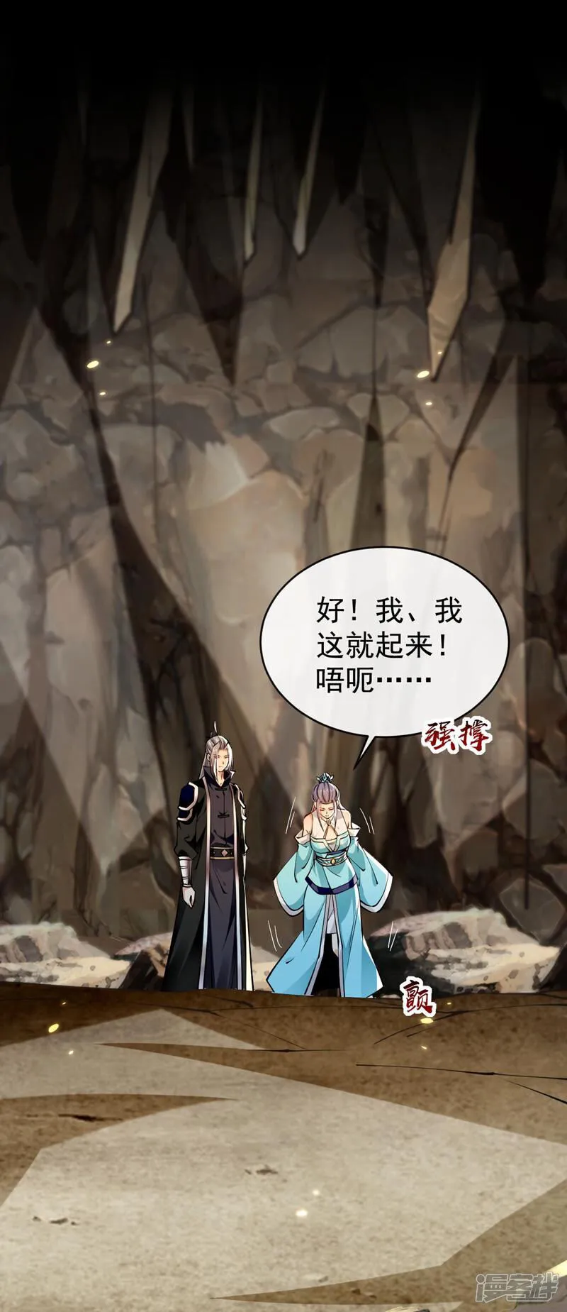 第307话 他怎么会来？ 第40页