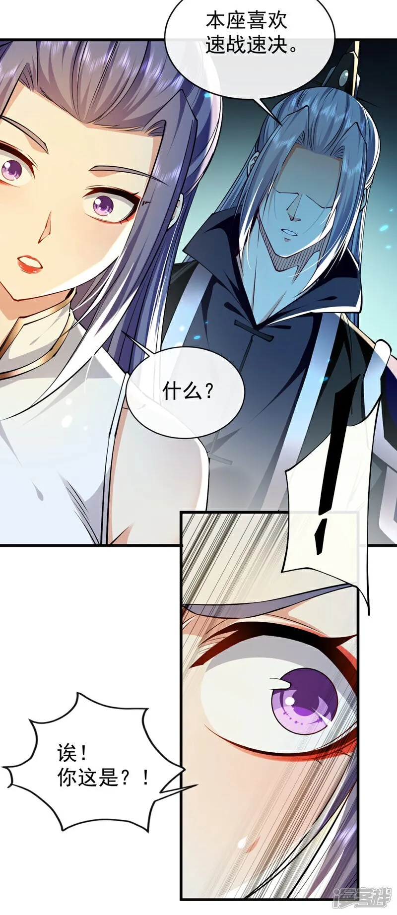 第307话 他怎么会来？ 第42页