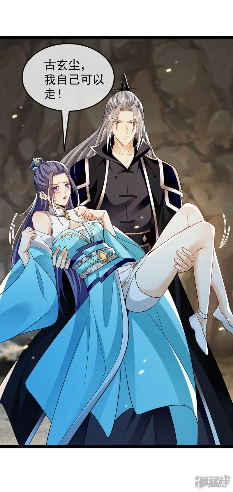 第308话 修炼邪术不止一人？ 第2页