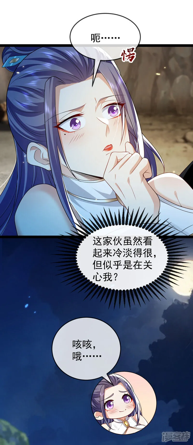 第308话 修炼邪术不止一人？ 第4页