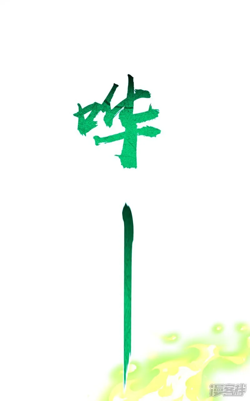 第308话 修炼邪术不止一人？ 第9页