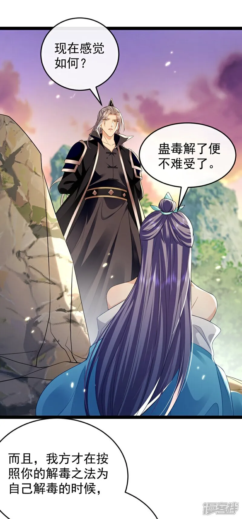 第308话 修炼邪术不止一人？ 第13页