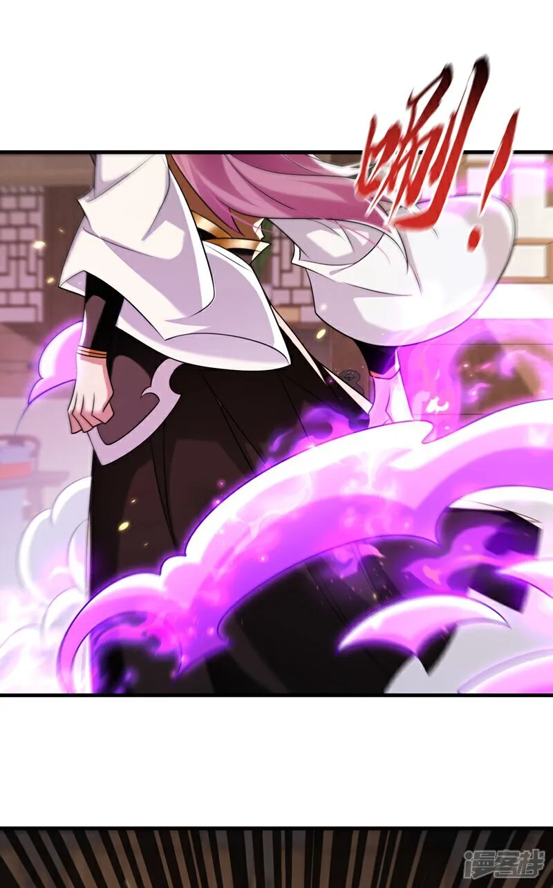第308话 修炼邪术不止一人？ 第23页