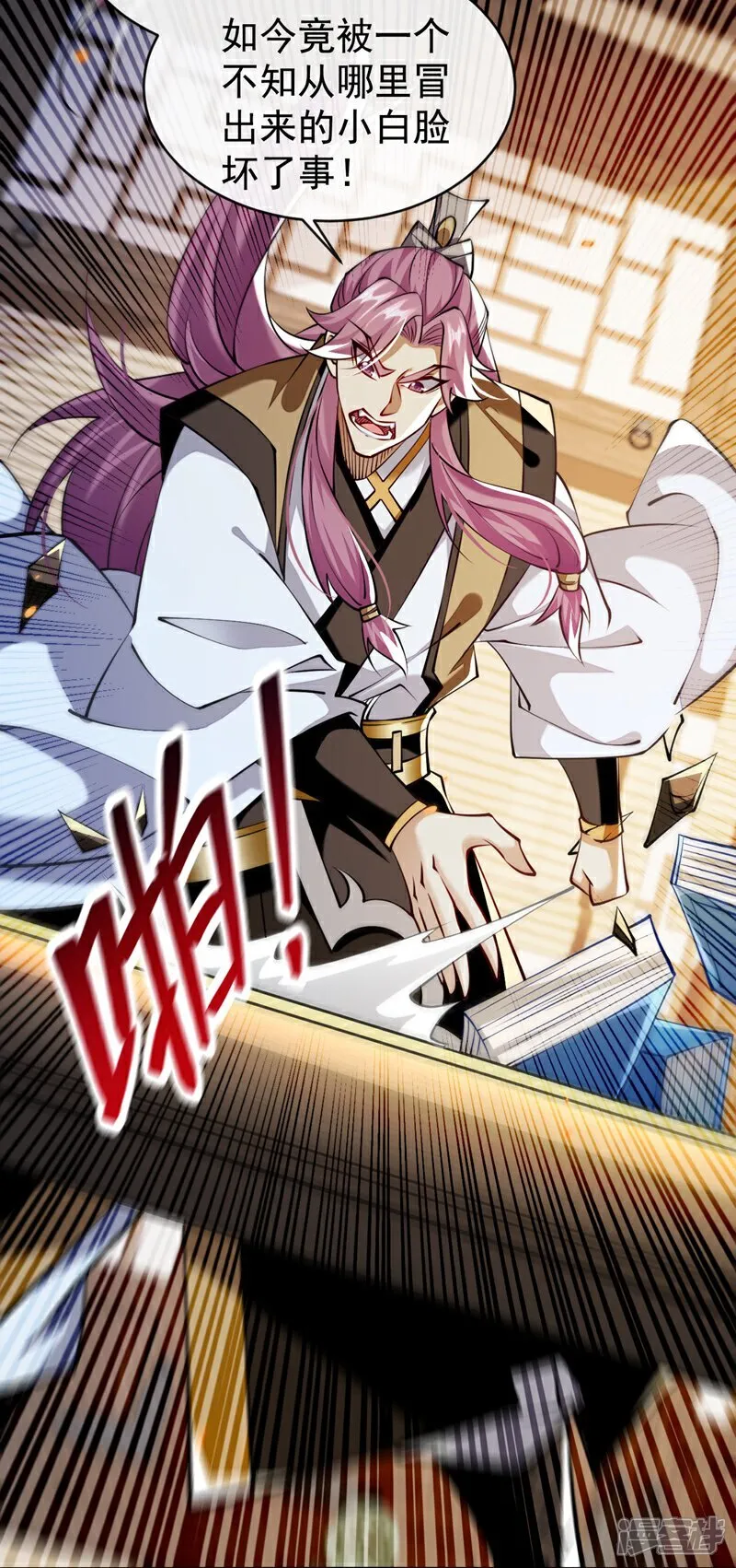 第308话 修炼邪术不止一人？ 第27页