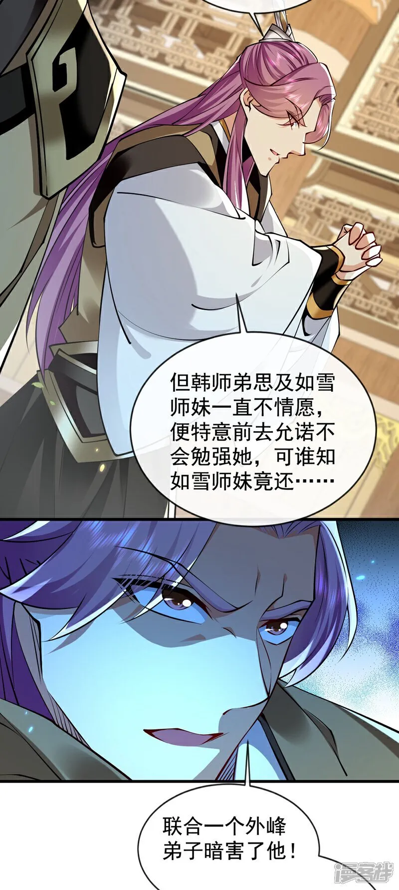 第308话 修炼邪术不止一人？ 第33页