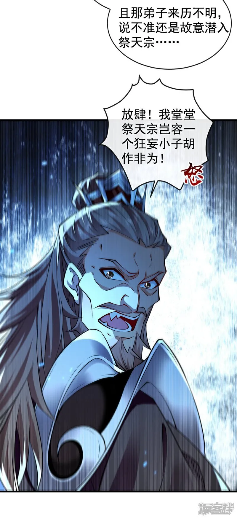 第308话 修炼邪术不止一人？ 第34页