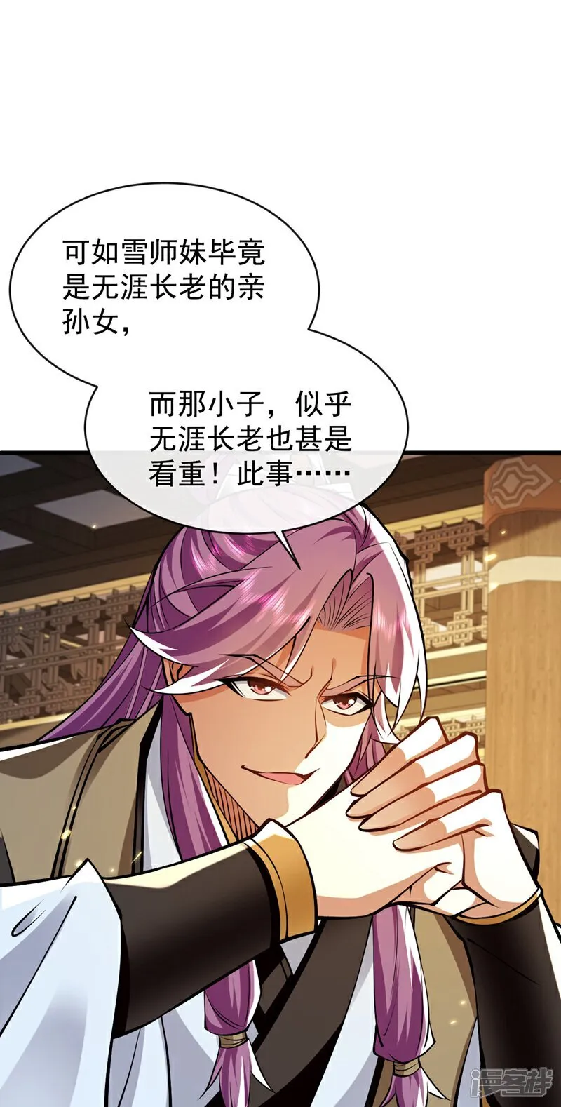 第308话 修炼邪术不止一人？ 第35页