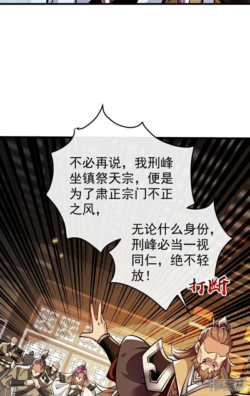 第308话 修炼邪术不止一人？ 第36页