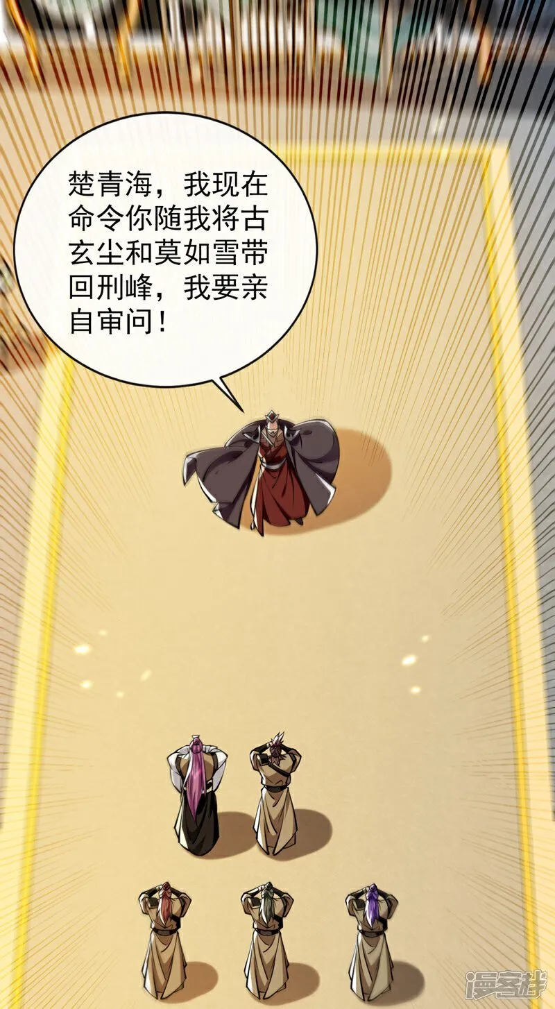 第309话 是你们在找我？ 第3页