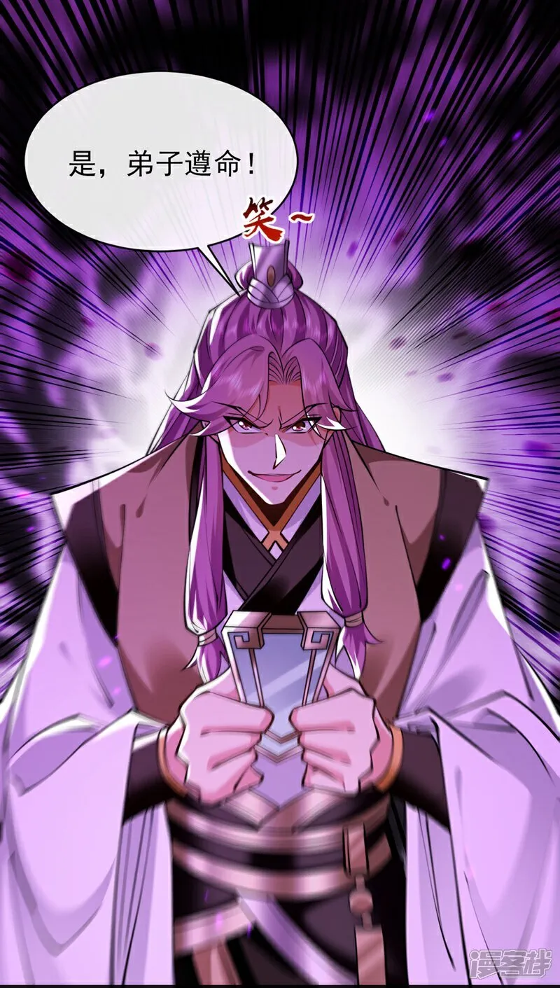 第309话 是你们在找我？ 第5页