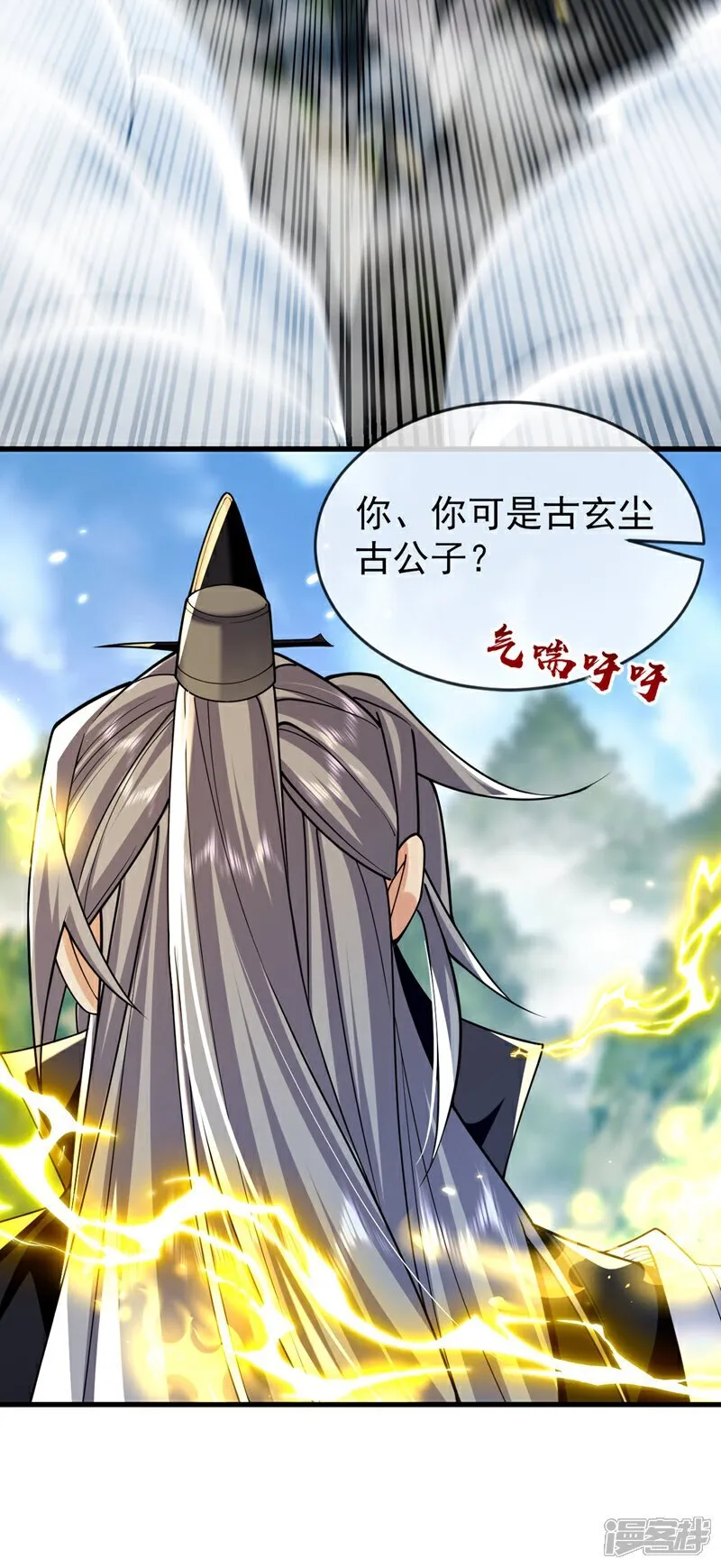 第309话 是你们在找我？ 第8页