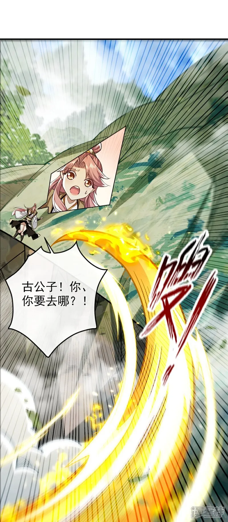 第309话 是你们在找我？ 第12页