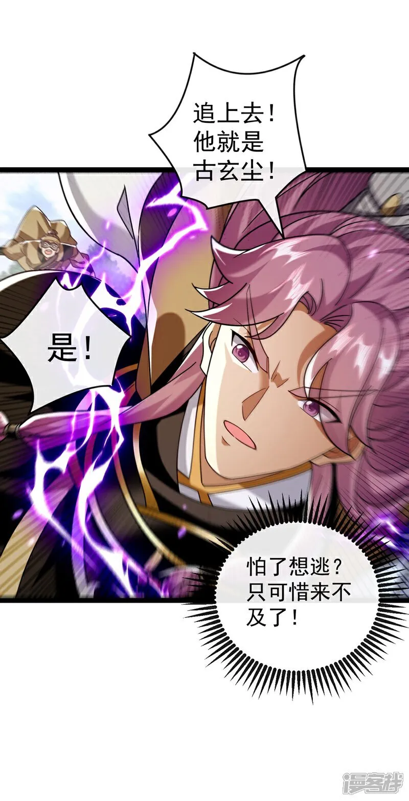 第309话 是你们在找我？ 第18页