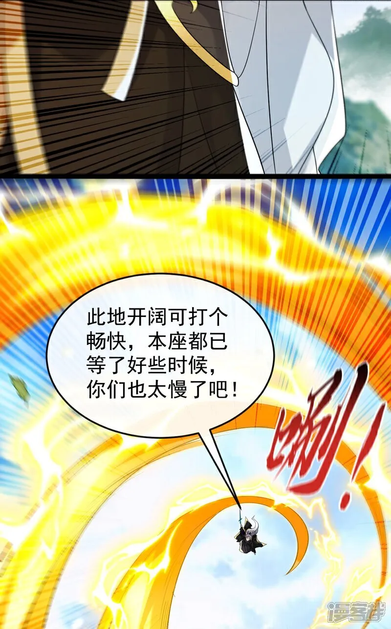 第309话 是你们在找我？ 第23页
