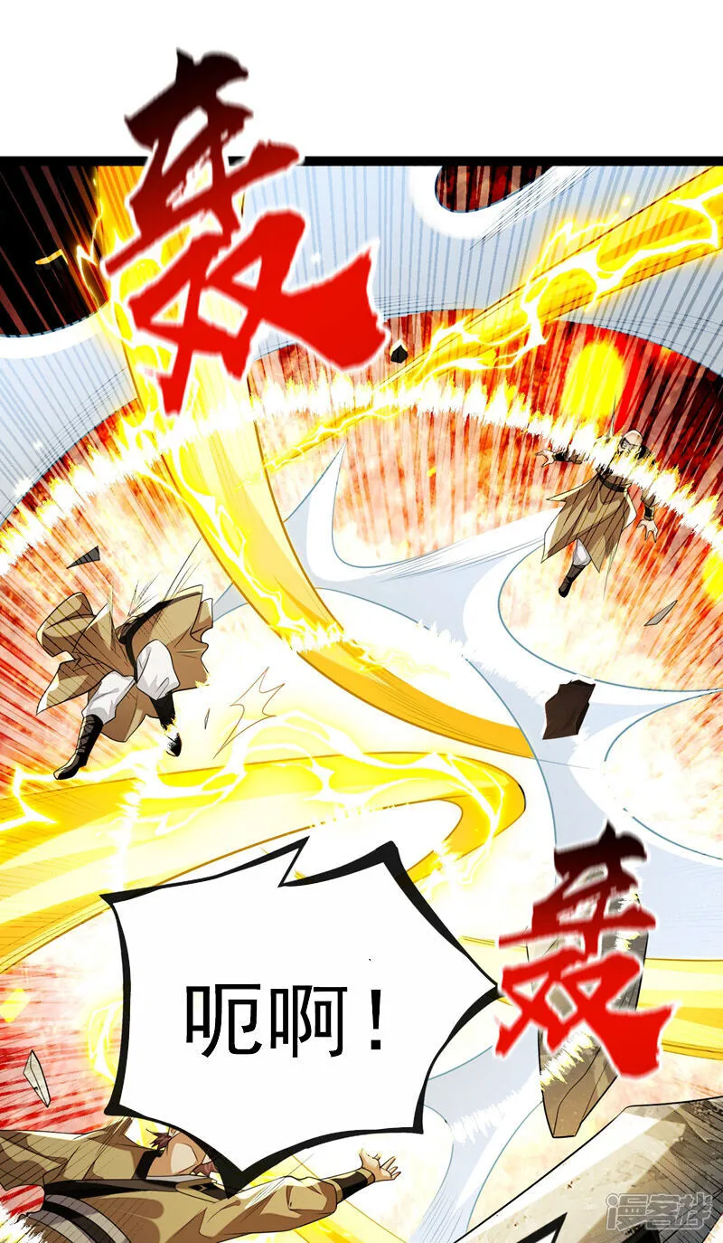 第309话 是你们在找我？ 第25页