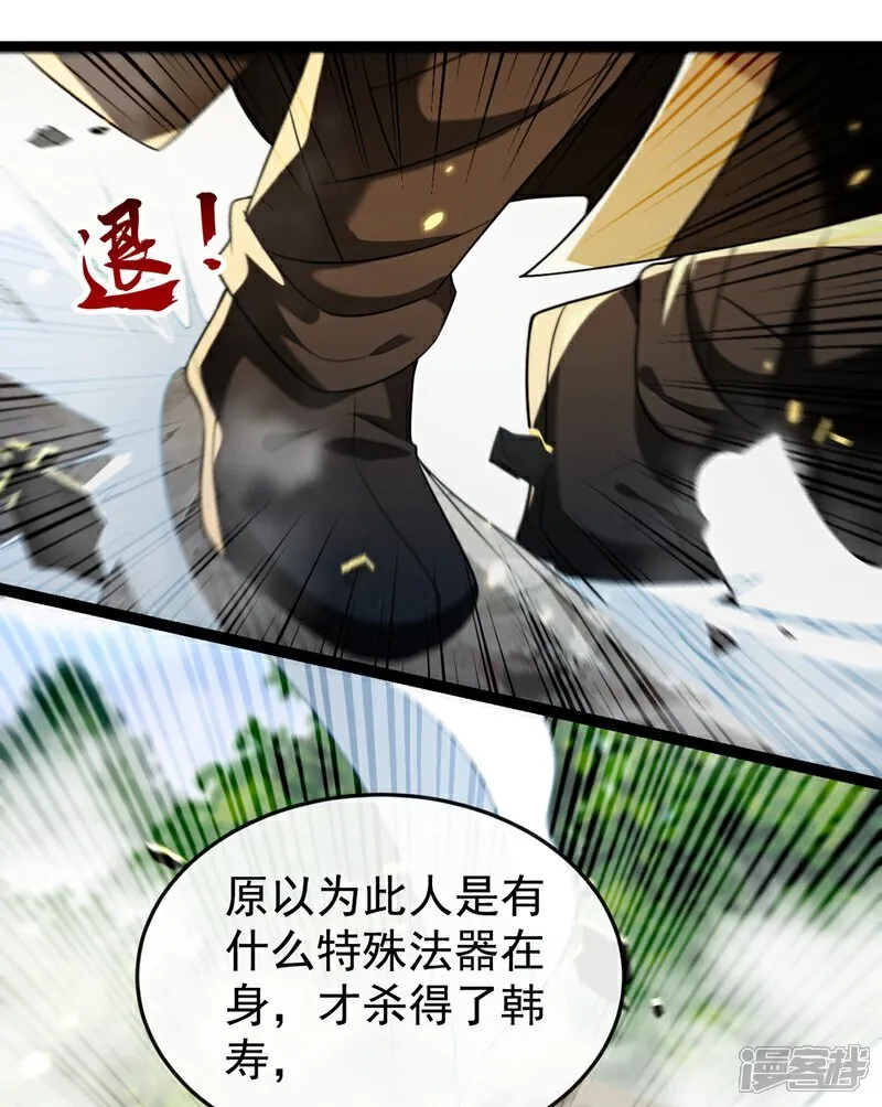 第309话 是你们在找我？ 第27页