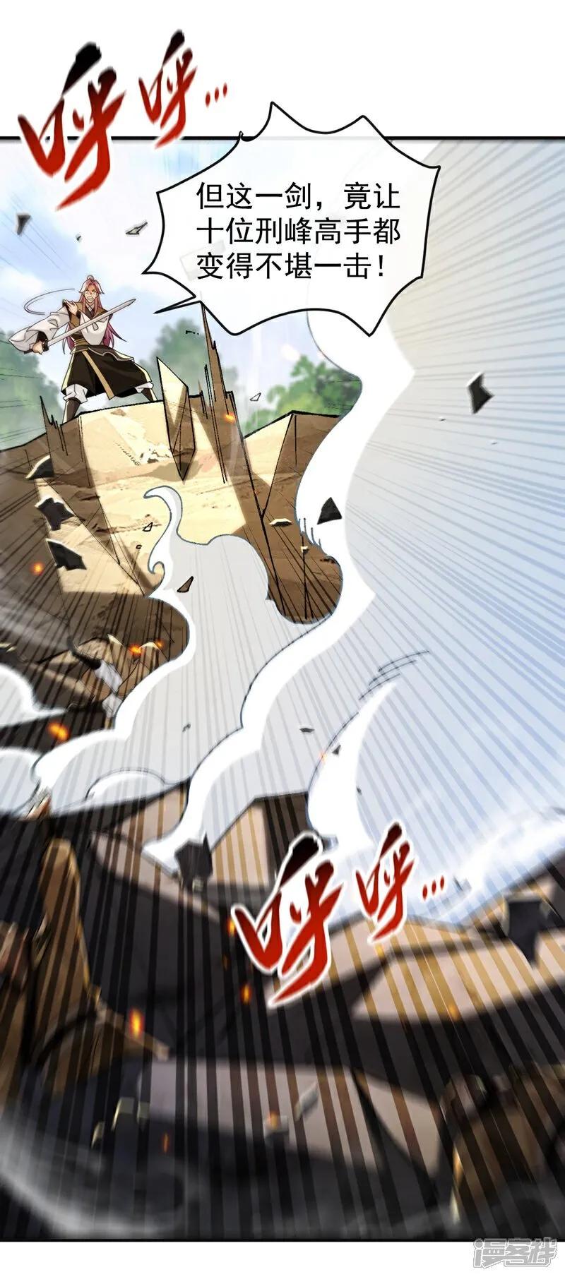 第309话 是你们在找我？ 第29页