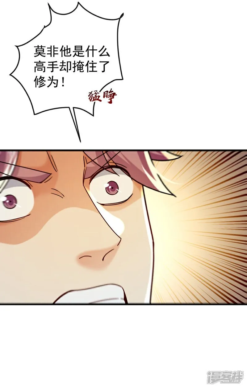第309话 是你们在找我？ 第30页