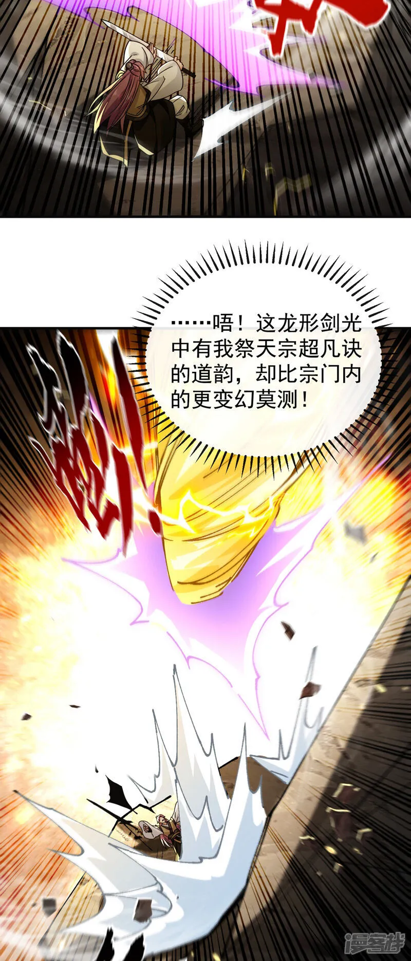 第309话 是你们在找我？ 第33页
