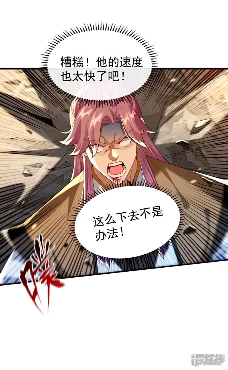第309话 是你们在找我？ 第35页