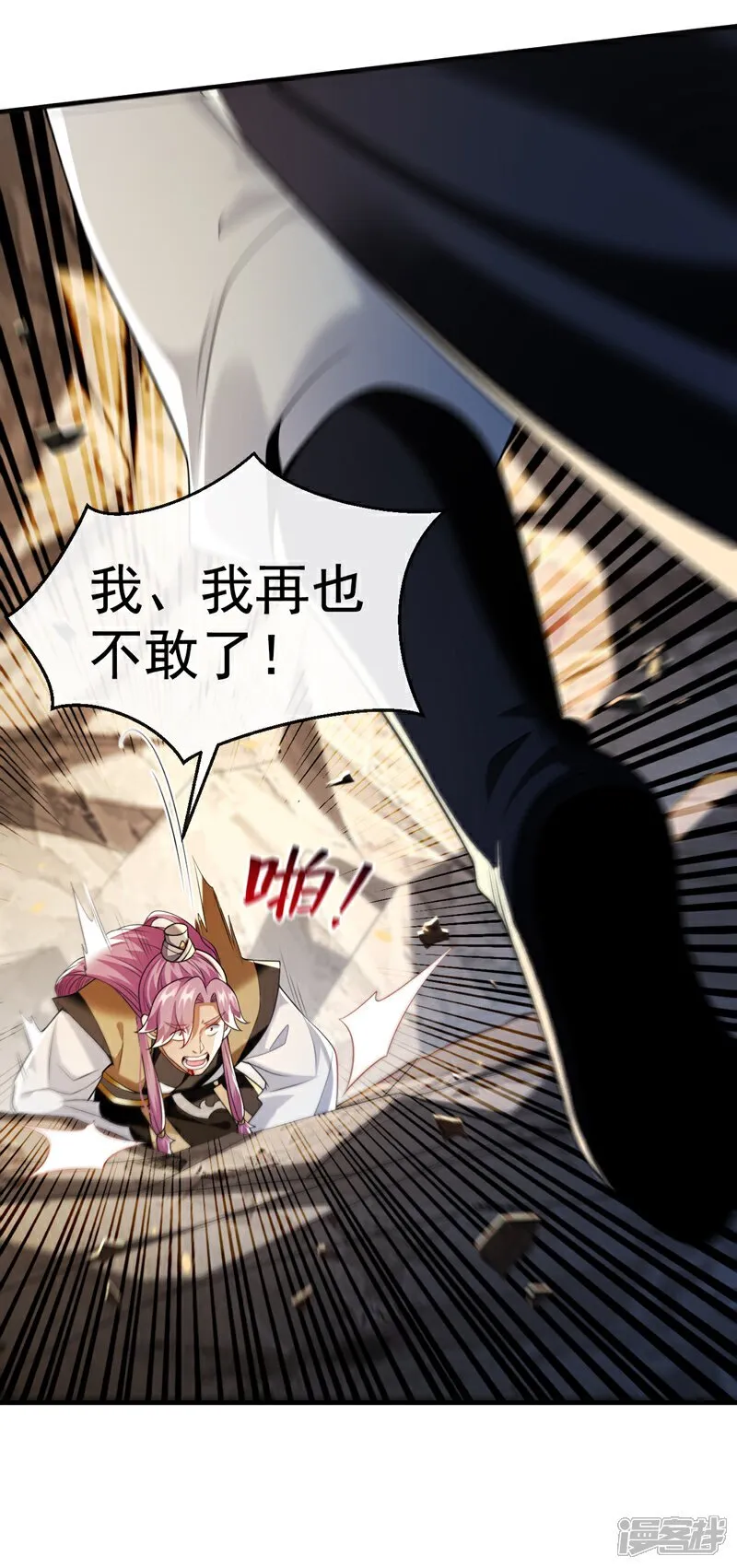 第309话 是你们在找我？ 第36页