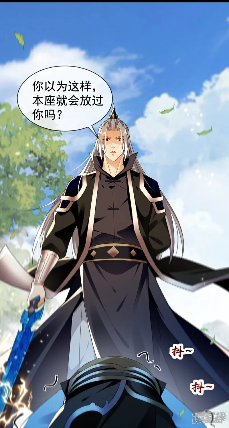 第309话 是你们在找我？ 第37页