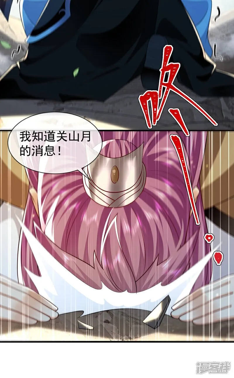 第309话 是你们在找我？ 第38页