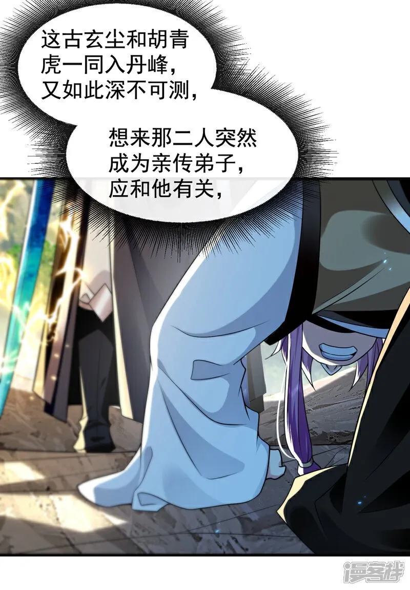 第310话 活动活动筋骨 第4页