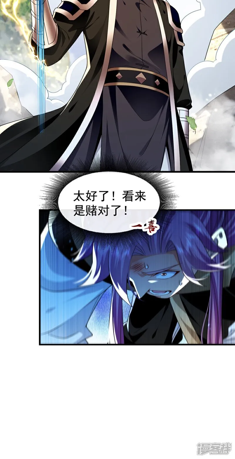 第310话 活动活动筋骨 第6页