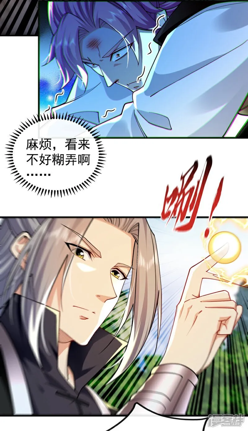 第310话 活动活动筋骨 第8页