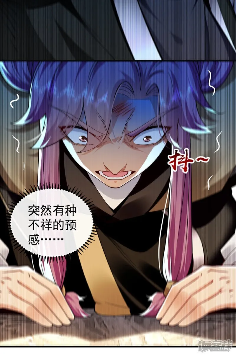 第310话 活动活动筋骨 第11页