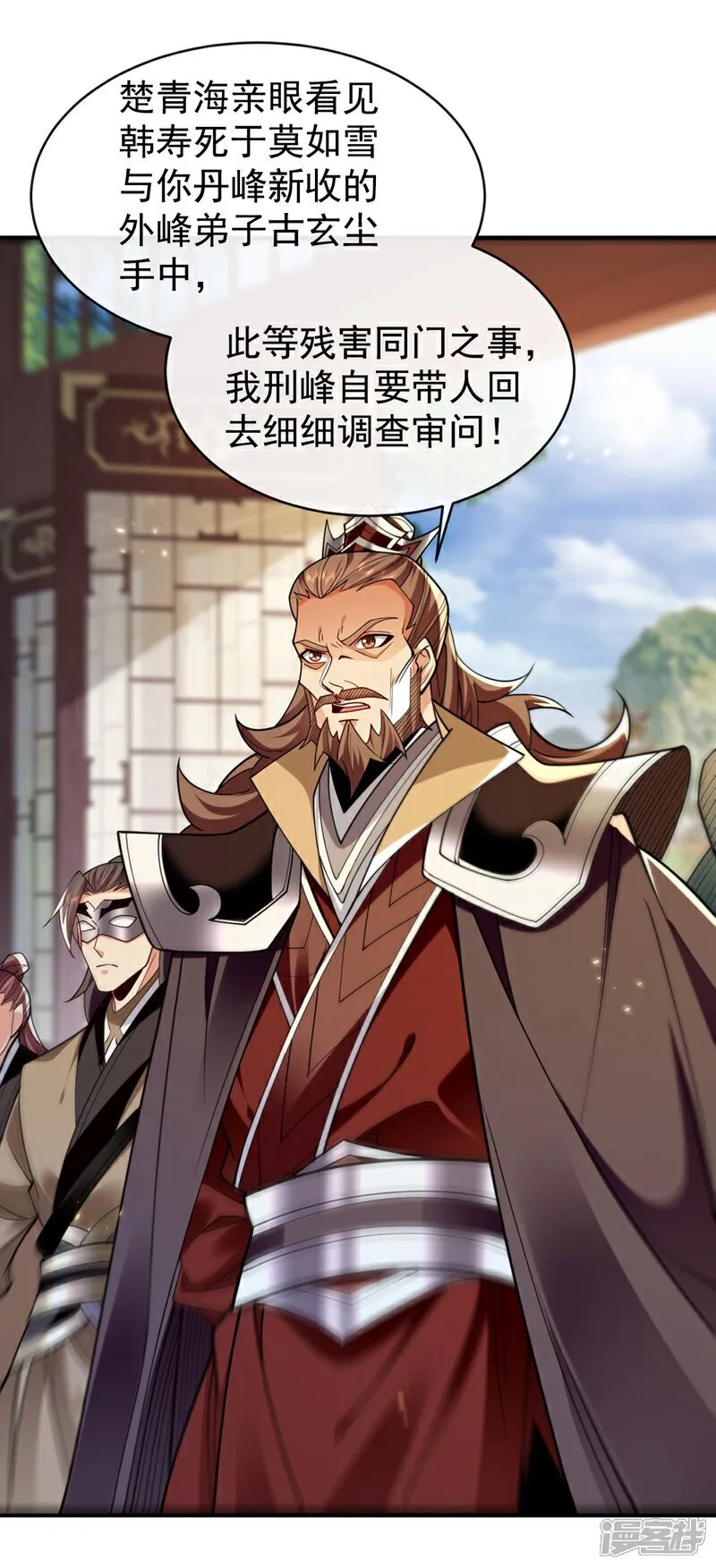 第310话 活动活动筋骨 第16页