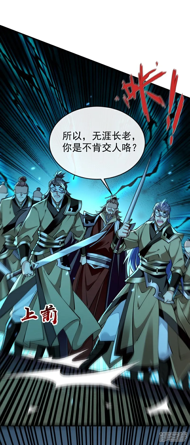 第310话 活动活动筋骨 第19页