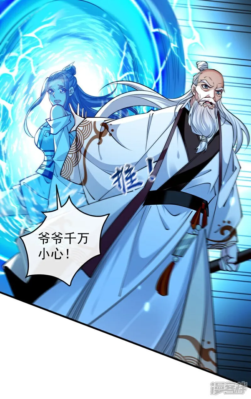 第310话 活动活动筋骨 第22页