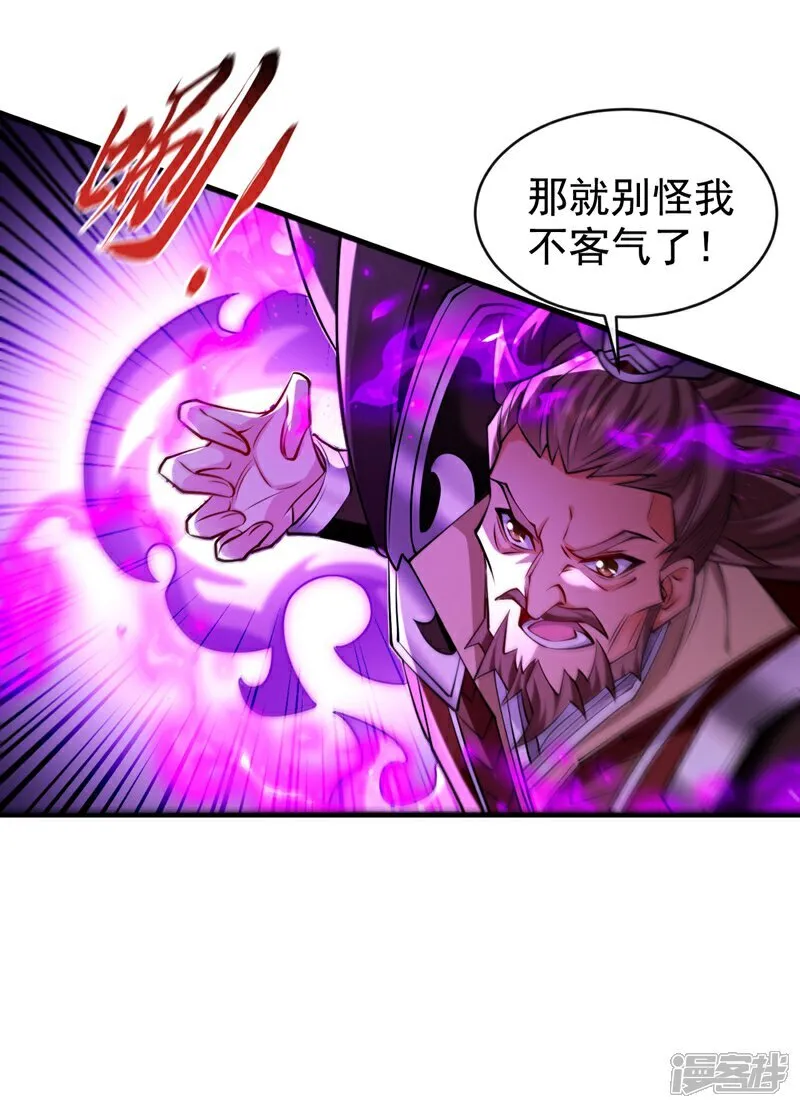 第310话 活动活动筋骨 第23页