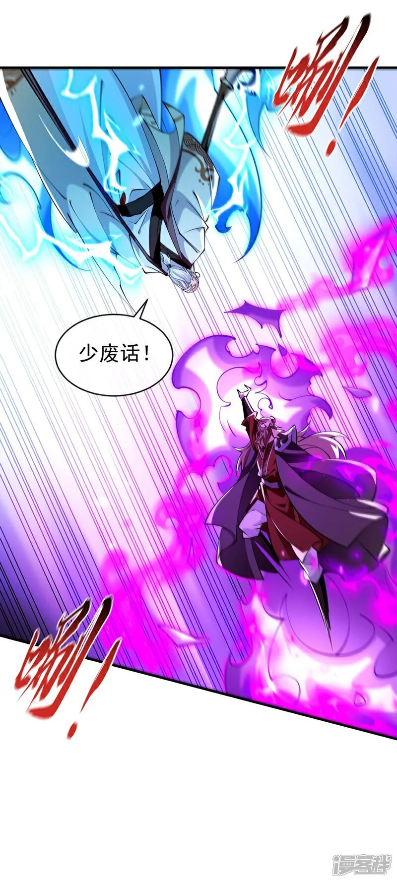第310话 活动活动筋骨 第24页