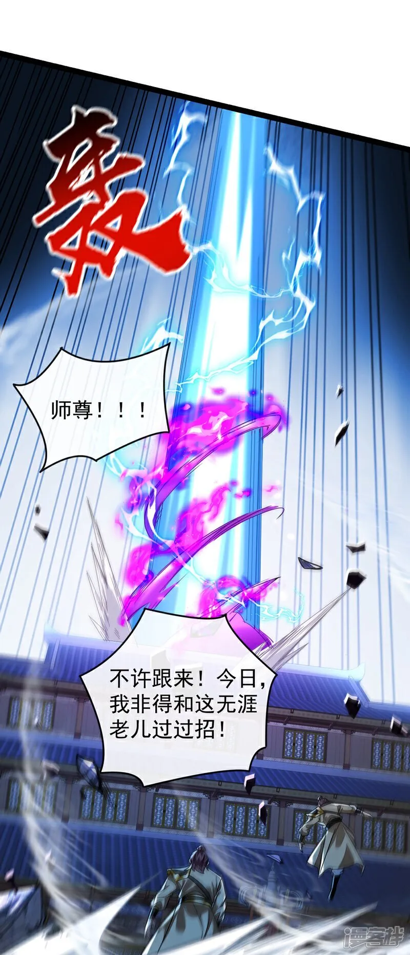第310话 活动活动筋骨 第25页