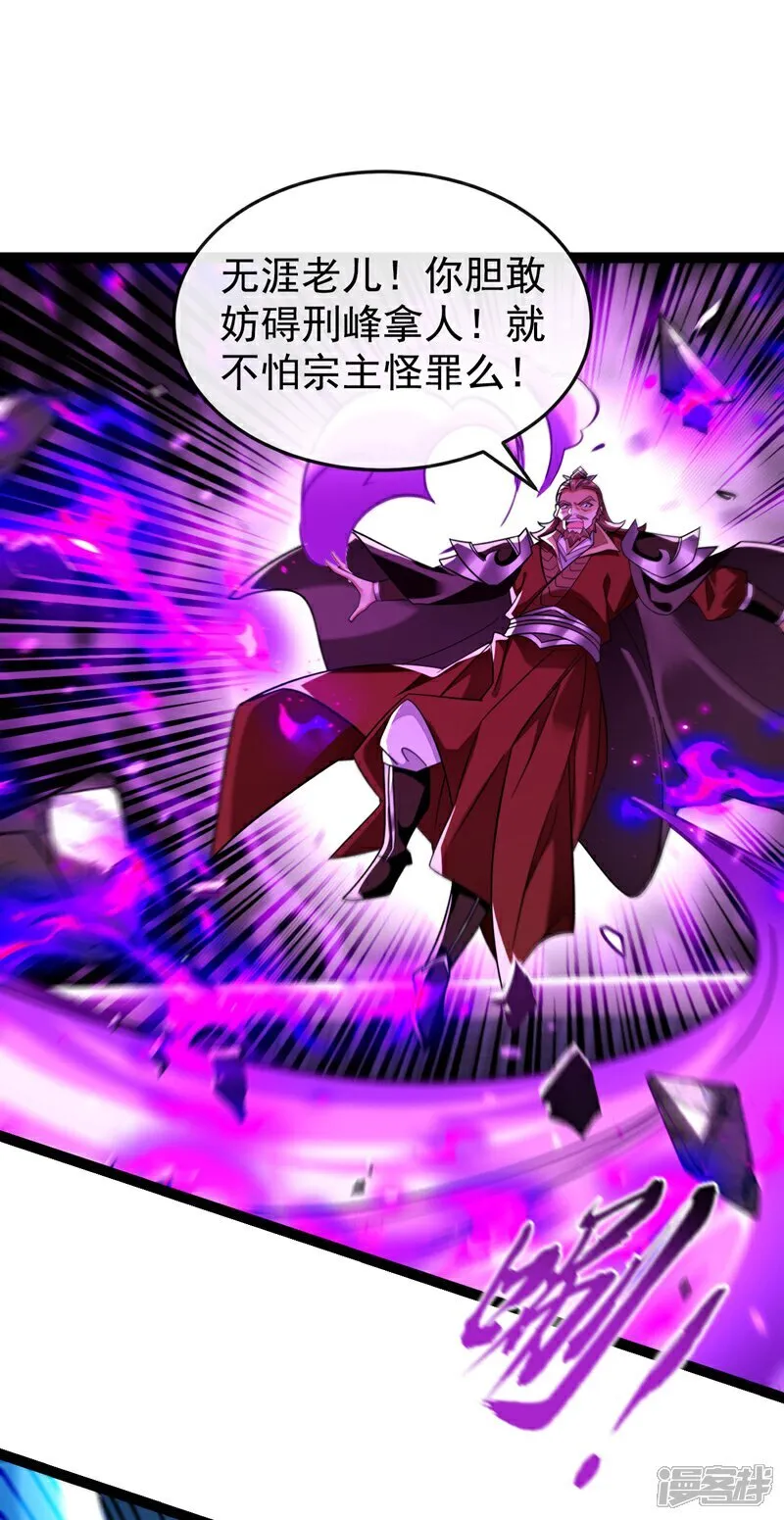 第310话 活动活动筋骨 第27页