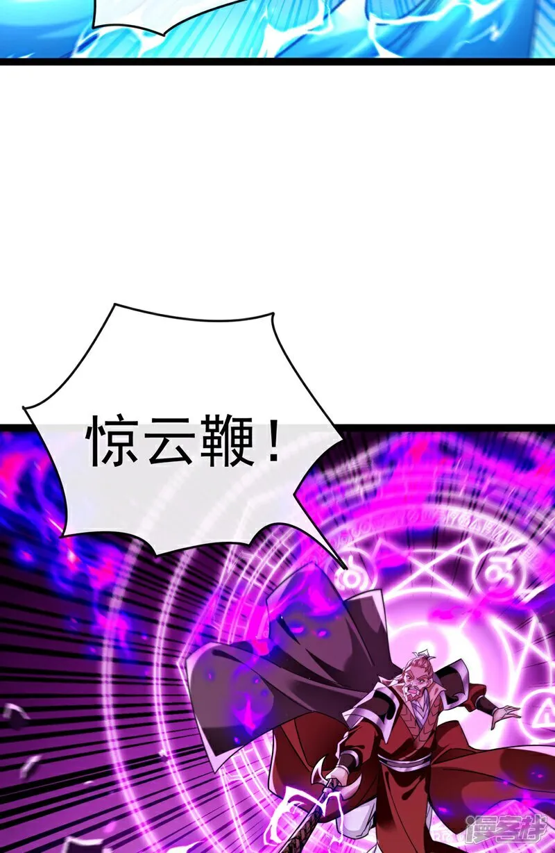 第310话 活动活动筋骨 第29页