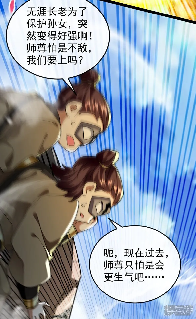 第310话 活动活动筋骨 第34页