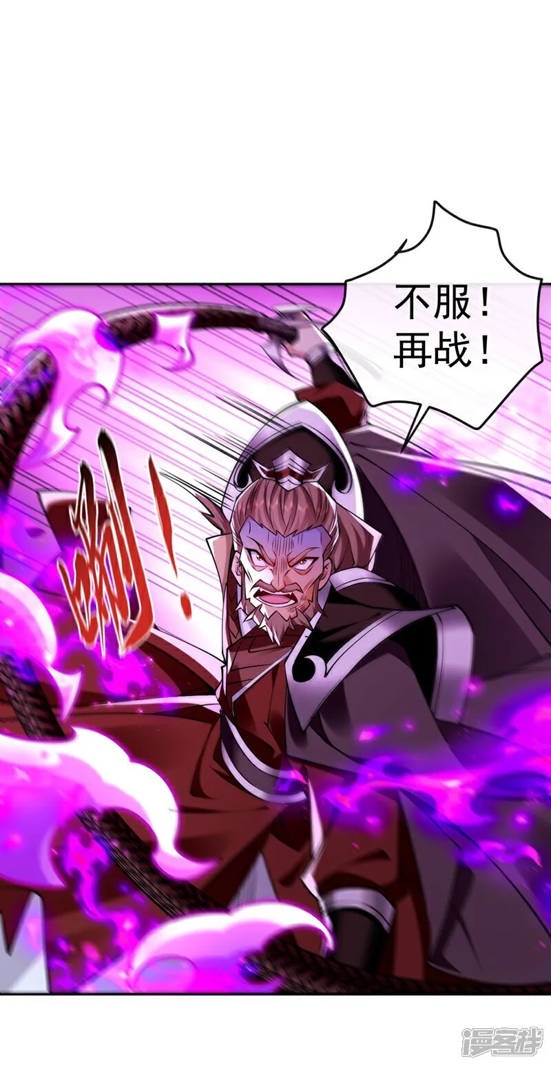 第311话 迷雾森林 第2页