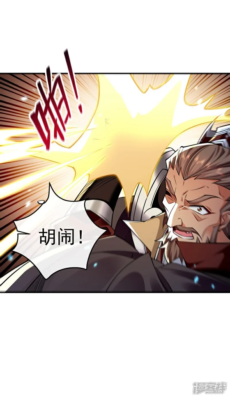 第311话 迷雾森林 第3页