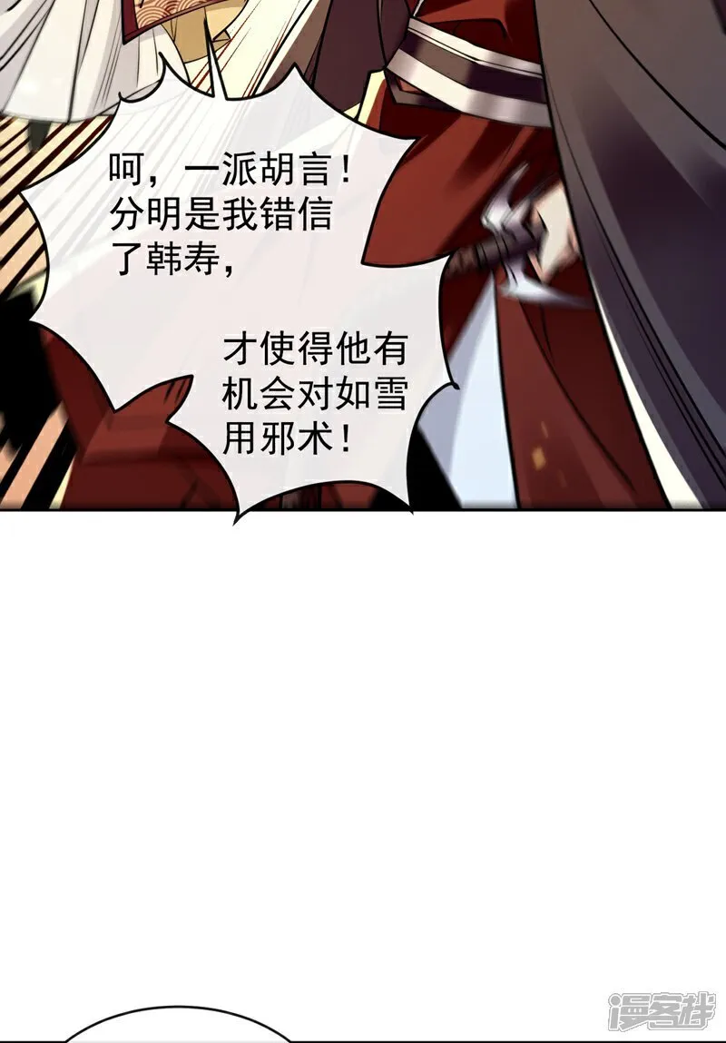 第311话 迷雾森林 第7页