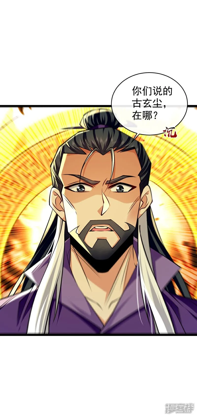 第311话 迷雾森林 第9页