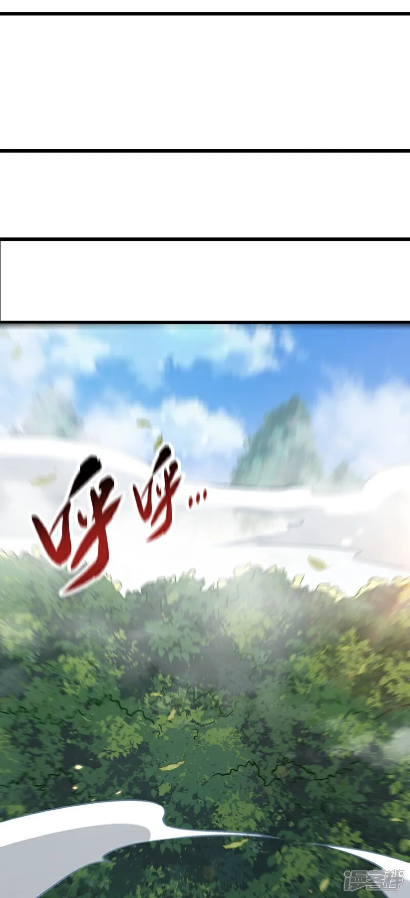 第311话 迷雾森林 第10页