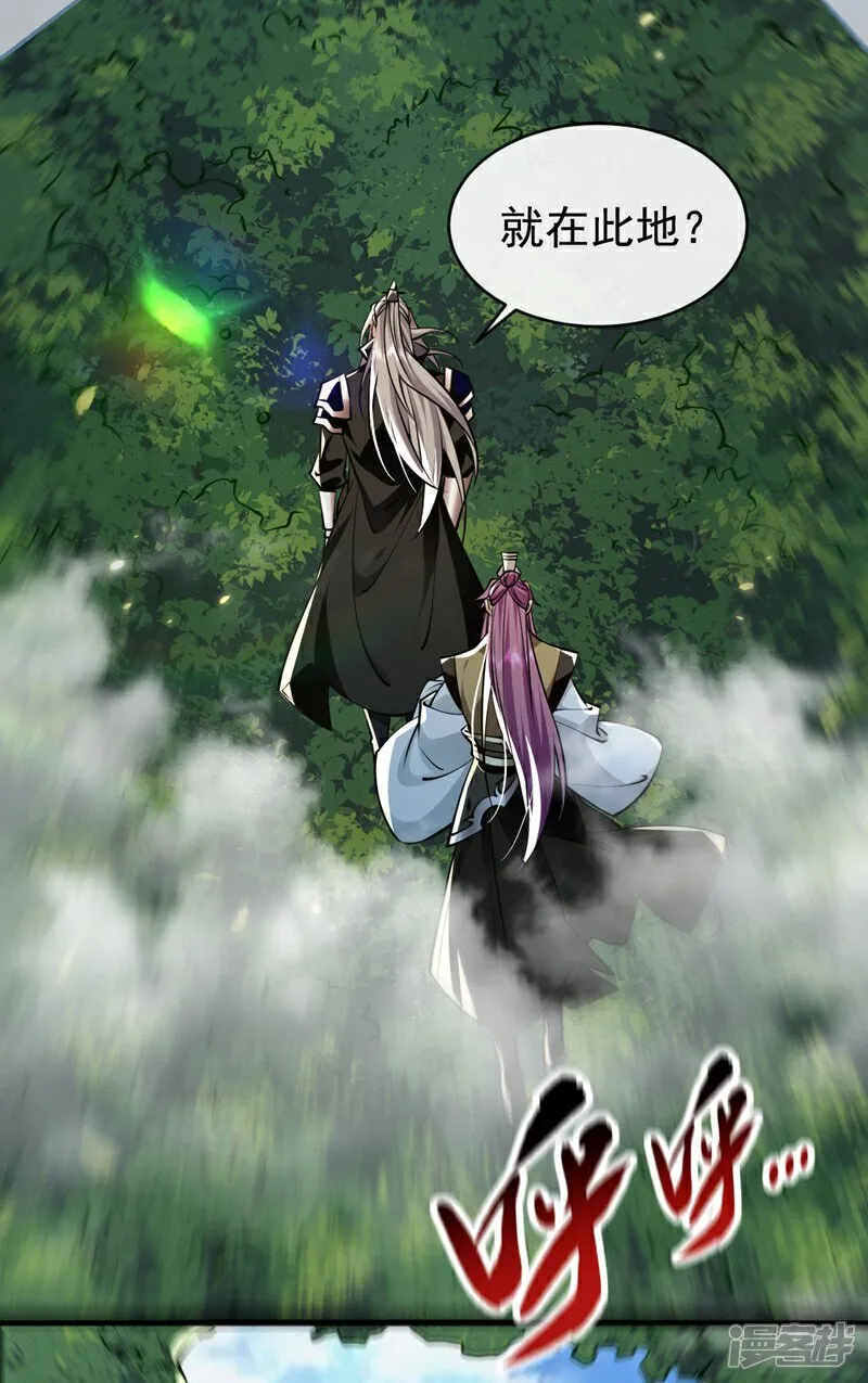 第311话 迷雾森林 第11页